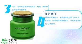 薈詩(shī)冰川泥面膜怎么樣？薈詩(shī)冰川泥面膜好用嗎？