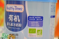 健康時(shí)光有機(jī)奶粉怎么樣？健康時(shí)光有機(jī)奶粉如何？