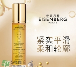 eisenberg伊詩貝格是什么牌子？伊詩貝格是哪個國家的？