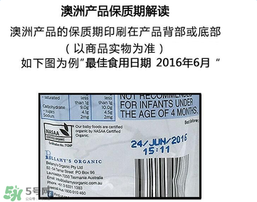 貝拉米果泥保質(zhì)期多久？貝拉米果泥保質(zhì)期多長？