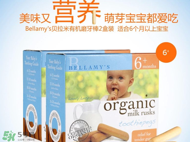 貝拉米磨牙棒怎么樣？貝拉米磨牙棒好不好？