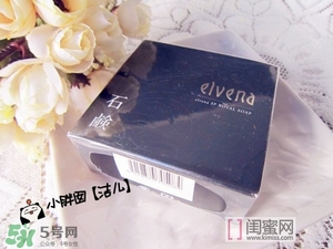 elvena艾美奈潔面皂怎么樣？艾美奈御用養(yǎng)顏皂怎么用？