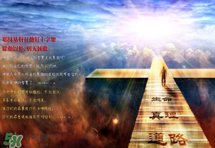 基督徒怎么過復(fù)活節(jié)？復(fù)活節(jié)基督徒應(yīng)該做什么？