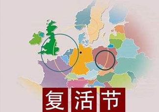 2017香港復活節(jié)放多久？香港2017復活節(jié)放幾天？