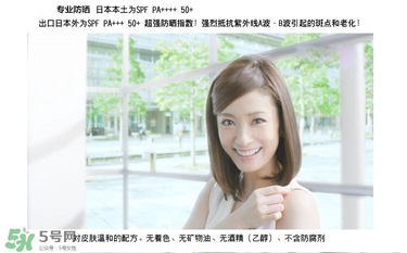 高絲防曬噴霧怎么用？高絲防曬噴霧使用方法