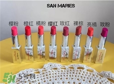 思蔓瑞春夏恒潤口紅色號 思蔓瑞春夏口紅試色 思蔓瑞春夏恒潤口紅色號 思蔓瑞春夏口紅試色