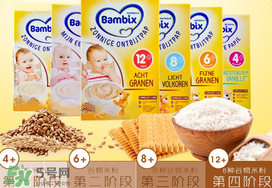Bambix米粉怎么樣？Bambix米粉好不好？