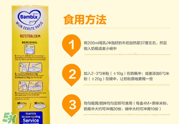 Bambix米粉怎么吃？Bambix米粉沖泡方法