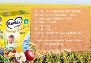 Bambix米粉含鐵嗎？Bambix米粉含不含鐵呢？