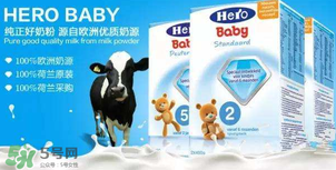 Hero baby和美素佳兒有什么區(qū)別？Hero baby和美素佳兒的不同