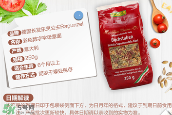 長發(fā)公主Rapunzel面條怎么樣？長發(fā)公主Rapunzel面條好不好？