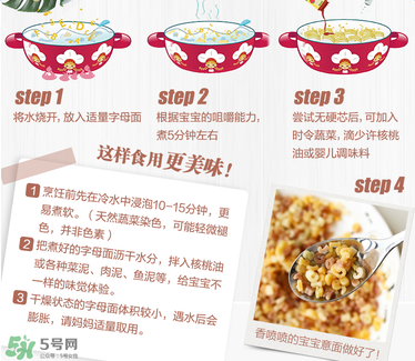 Rapunzel長(zhǎng)發(fā)公主面條怎么煮？Rapunzel長(zhǎng)發(fā)公主面條的做法