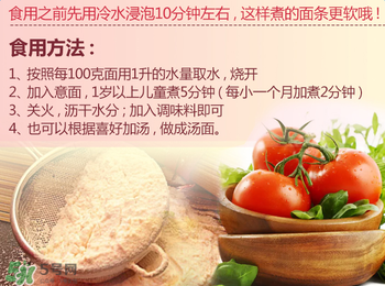 Rapunzel長(zhǎng)發(fā)公主面條怎么煮？Rapunzel長(zhǎng)發(fā)公主面條的做法