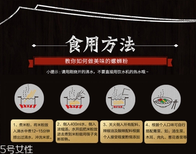 螺絲粉怎么煮好吃？網(wǎng)上買的螺絲粉怎么煮