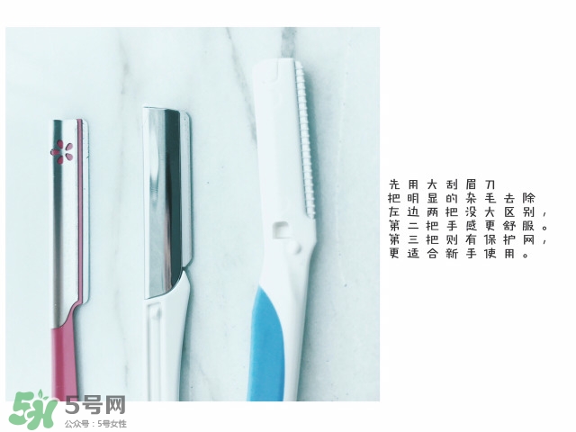 貝印修眉刀紅色和藍色那個好？貝印修眉刀紅色和藍色區(qū)別