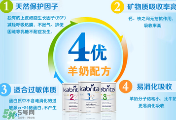 kabrita佳貝艾特羊奶粉怎么樣？kabrita佳貝艾特羊奶粉好不好？