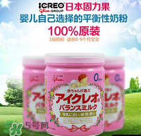 Icreo固力果奶粉怎么樣？Icreo固力果奶粉好不好？