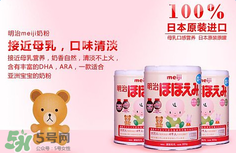 明治奶粉怎么樣？明治奶粉好不好？