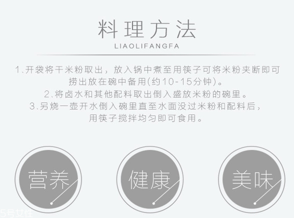 螺絲粉怎么煮好吃？網(wǎng)上買的螺絲粉怎么煮