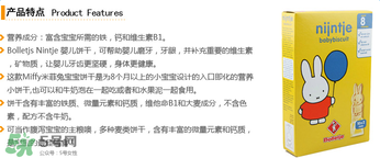 荷蘭米菲兔餅干怎么樣？ 米菲磨牙餅干怎么樣？