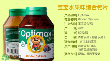 Optimax保健品是什么品牌？Optimax保健品是哪個國家的品牌？