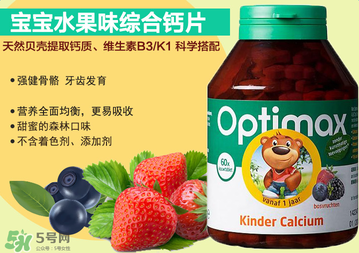 Optimax鈣片怎么樣？Optimax鈣片好不好？