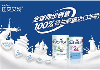 kabrita佳貝艾特是哪個國家的品牌？kabrita佳貝艾特奶粉產(chǎn)地是哪里