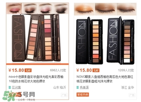 novo眼影多少錢？novo眼影有沒有實(shí)體店