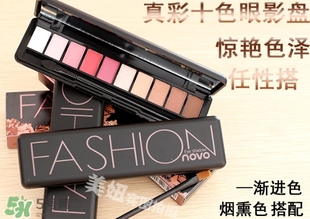 novo眼影多少錢？novo眼影有沒有實(shí)體店