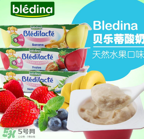 Bledina貝樂(lè)蒂酸奶怎么樣？Bledina貝樂(lè)蒂酸奶好不好？