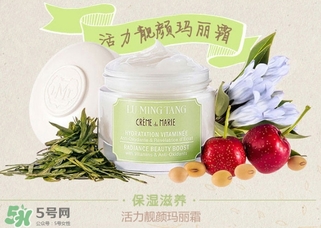 露茗堂瑪麗霜怎么樣？露茗堂瑪麗霜怎么用？