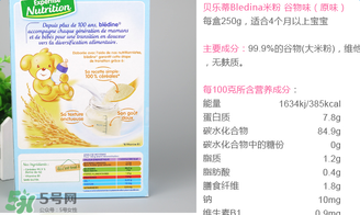 貝樂(lè)蒂米粉含鐵嗎？貝樂(lè)蒂米粉含不含鐵？
