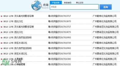 hold live有備案嗎？hold live好用嗎