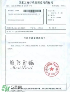 膜西密語是什么牌子?膜西密語是哪里的產(chǎn)品? 膜西密語是什么牌子?膜西密語是哪里的產(chǎn)品?