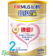 飛鶴奶粉哪個(gè)系列好？飛鶴奶粉有幾個(gè)系列