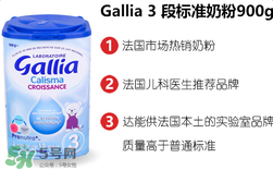 gallia佳利雅奶粉怎么樣？gallia佳利雅奶粉好嗎？