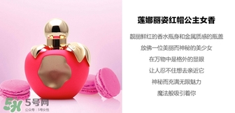 nina ricci是什么牌子？蓮娜麗姿屬于什么檔次？