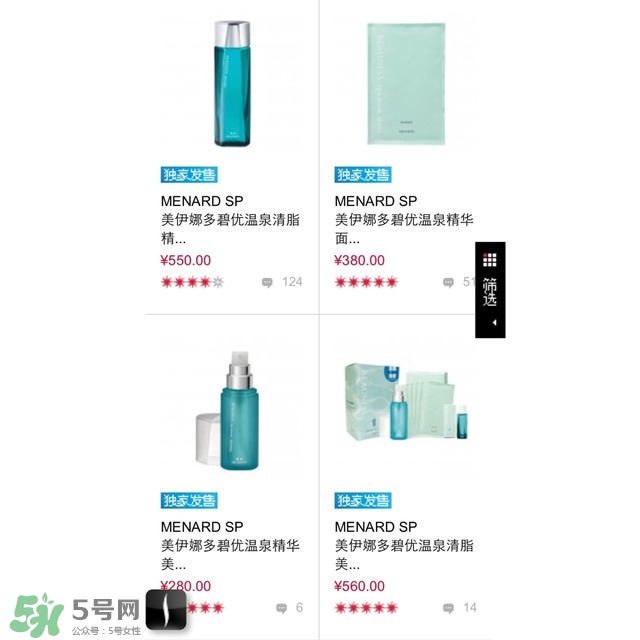 美伊娜多適合多大年齡？menard美伊娜多適合年齡段？