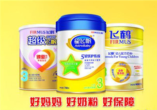 飛鶴奶粉價(jià)格表 飛鶴奶粉多少錢？