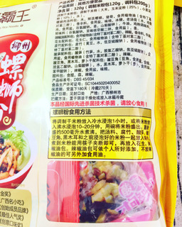 螺螄粉為什么臭？螺螄粉為什么那么臭