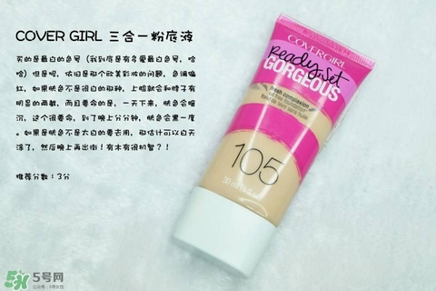 混合皮用什么粉底液？混合皮膚用什么粉底液比較好？