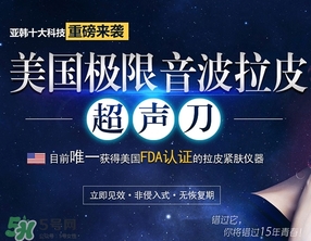 超聲刀適合什么年齡？超聲刀適合多大年齡做？