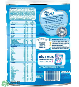 雀巢NIDAL奶粉怎么樣？雀巢NIDAL奶粉好不好？