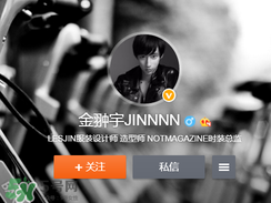 jinnnn眼鏡哪里有專柜？jinnnn眼鏡在哪里買？