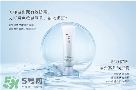 雪花秀防曬霜有哪幾款?雪花秀防曬霜哪款好用? 雪花秀防曬霜有哪幾款?雪花秀防曬霜哪款好用?