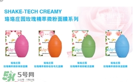 rossi rossa面膜怎么樣？rossi rossa珞珞莊園面膜好不好？