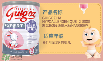 guigoz抗過(guò)敏ha系列奶粉介紹 guigoz抗過(guò)敏ha系列奶粉說(shuō)明 guigoz抗過(guò)敏ha系列奶粉介紹 guigoz抗過(guò)敏ha系列奶粉說(shuō)明