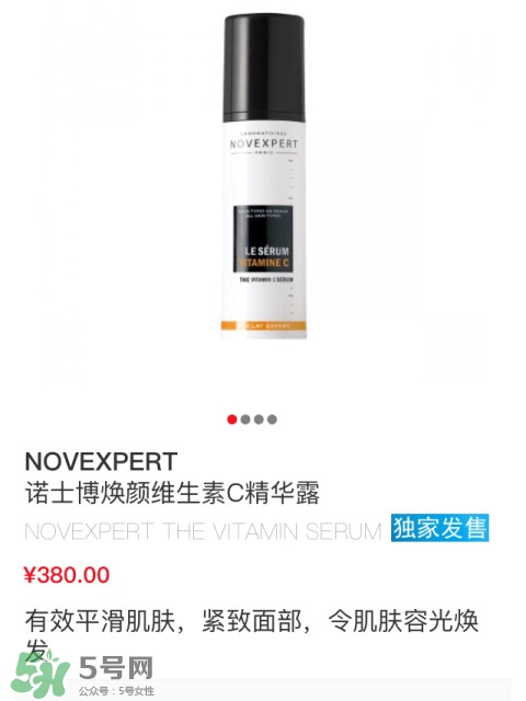 novexpert諾士博是什么牌子？諾士博屬于什么檔次？