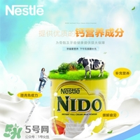 雀巢nido奶粉怎么樣？雀巢nido奶粉好不好？