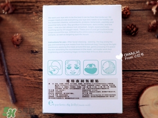 viicode夜間氧眼貼怎么樣？viicode眼霜好用嗎